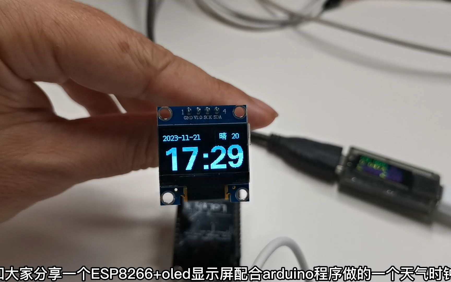 ESP8266+0.96寸oled显示屏制作WIFI连网时钟天气教程哔哩哔哩bilibili