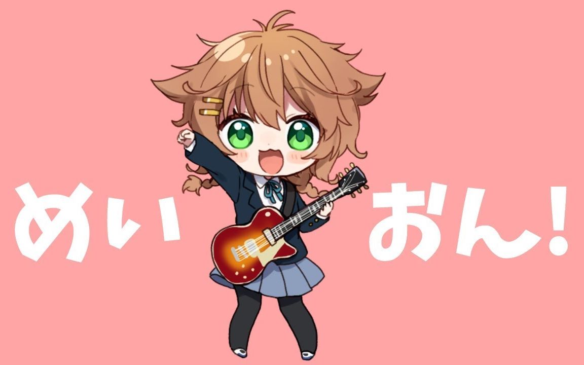 【童田明治】轻音限定歌回!!【动画歌回】_哔哩哔哩_bilibili