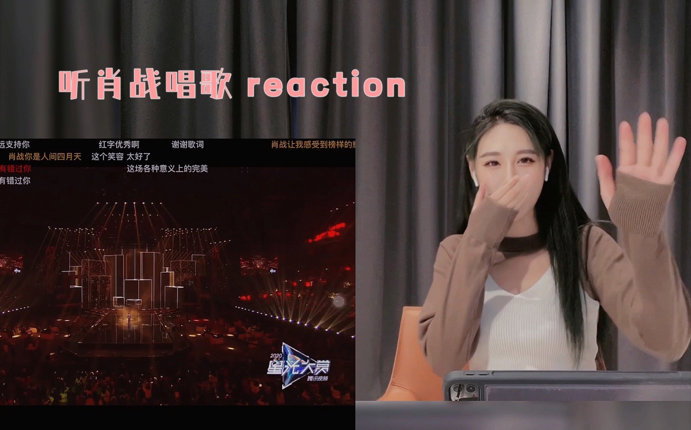 [图]【肖战】余生请多指教MV/2020星光大赏《最幸运的幸运》 reaction