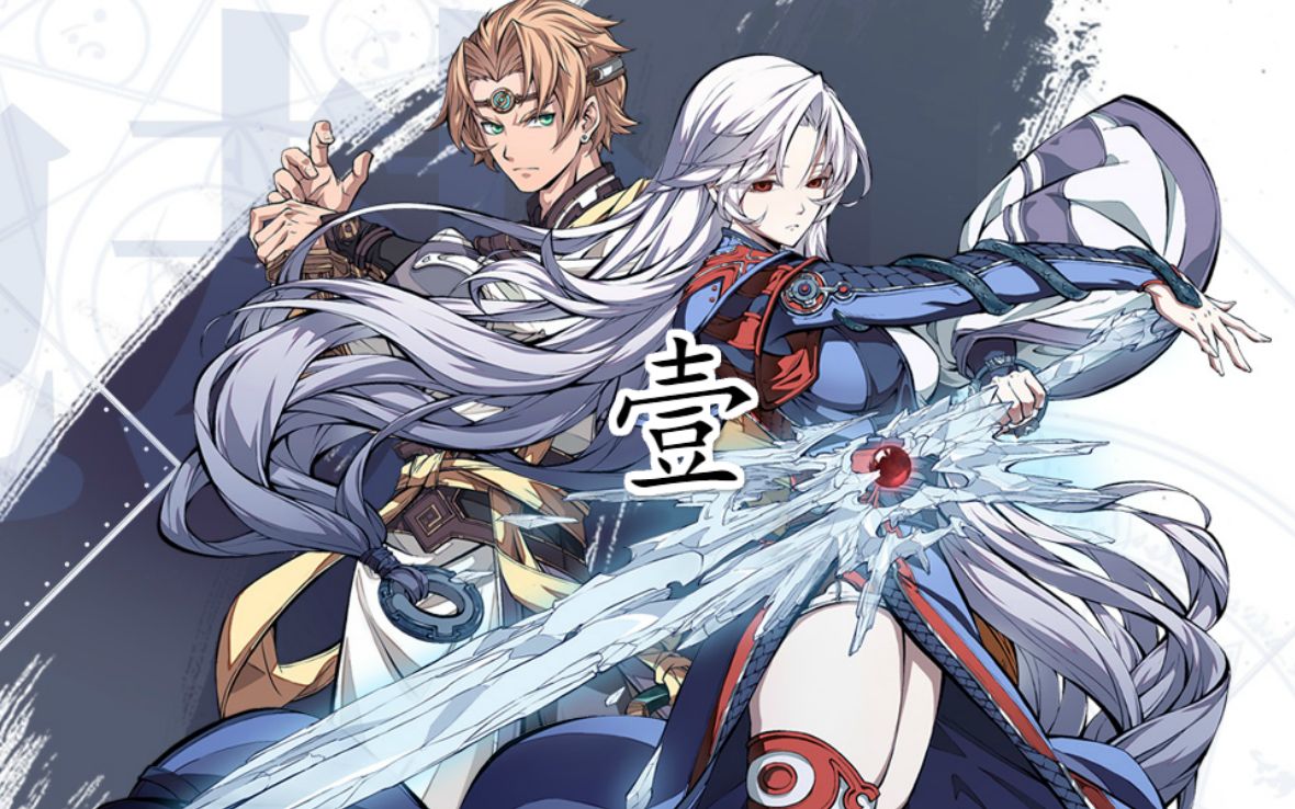 天地劫:幽城再临游戏剧情剪辑01