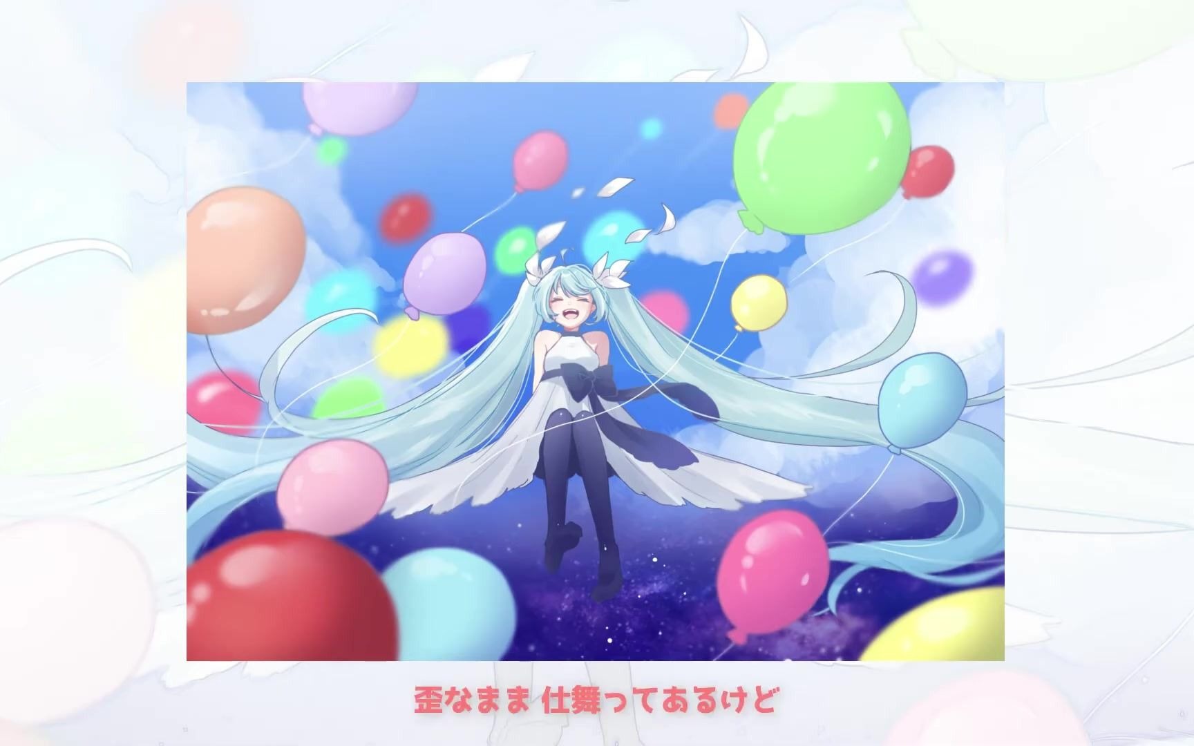 【ミクの日2021】きっと未来も/花抚寺 feat.初音ミク哔哩哔哩bilibili