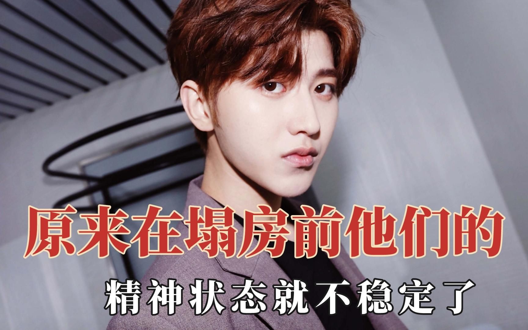 那些塌房明星的精神状态:蔡徐坤塌房后站姐,直接放出了无修生图