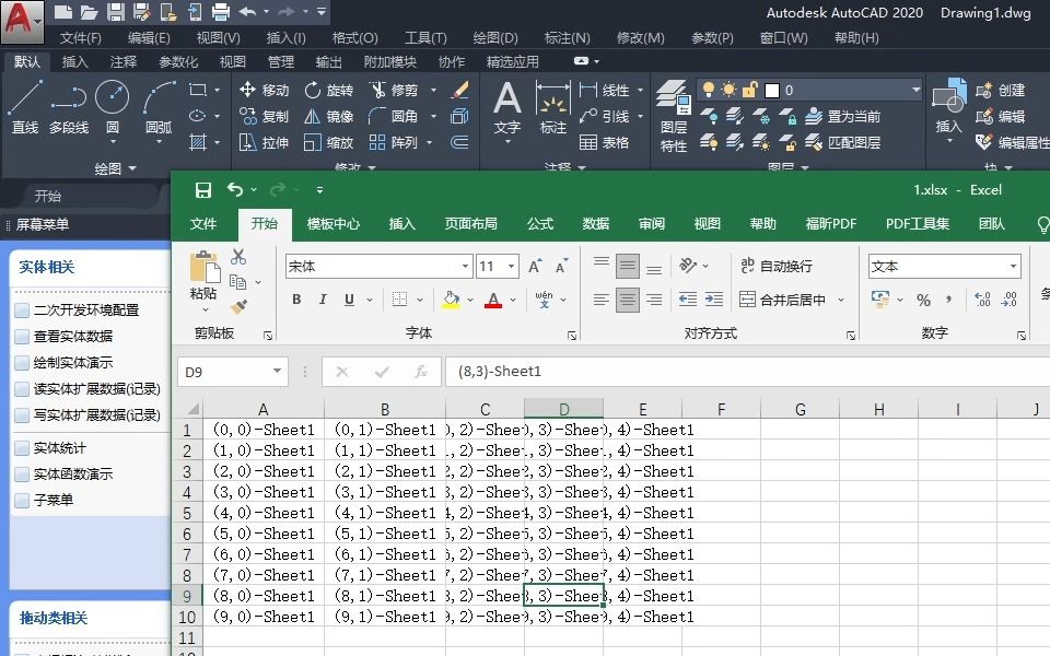 第十一章 Cad C#生成表格Excel表格和CadTable演示哔哩哔哩bilibili