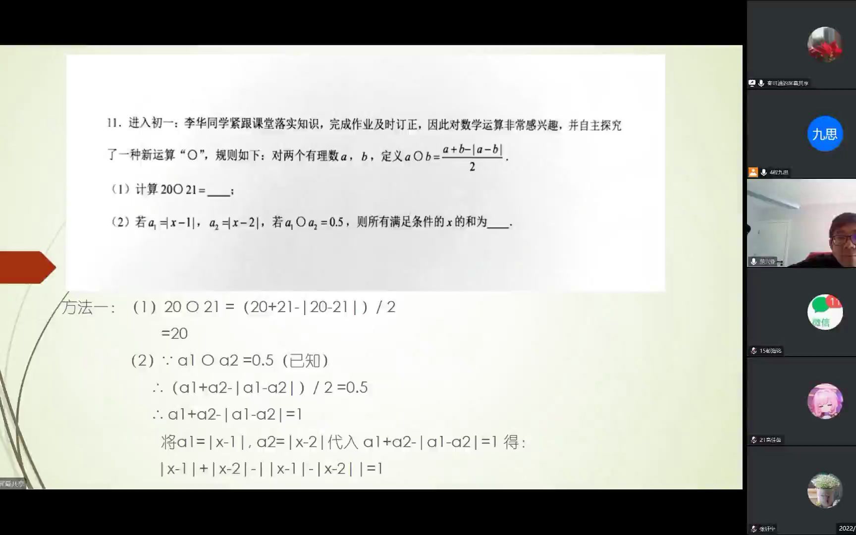 数学爱好者第11题 12.13哔哩哔哩bilibili