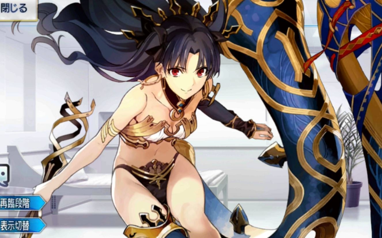 【fgo·语音集翻译】(10.2追加)伊什塔尔(cv.植田佳奈)myroom语音集