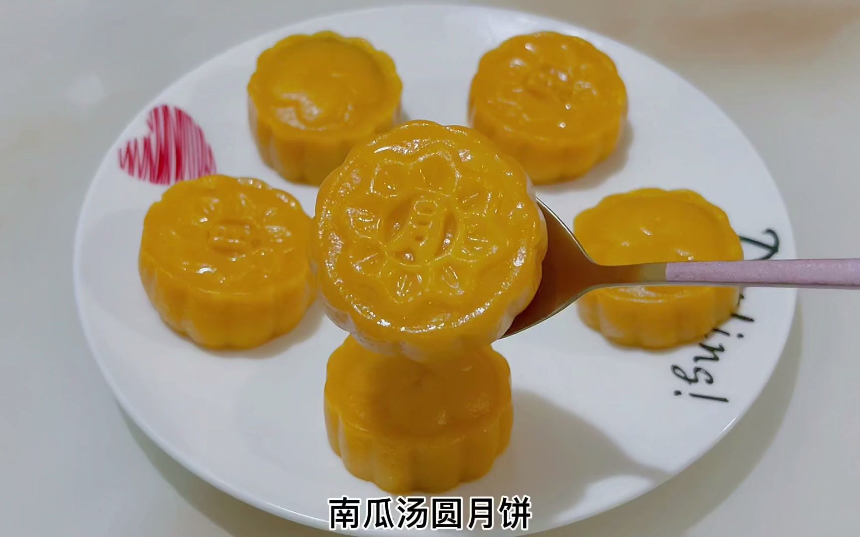 你吃过汤圆馅的月饼吗简直太好吃啦月饼美食趣胃计划