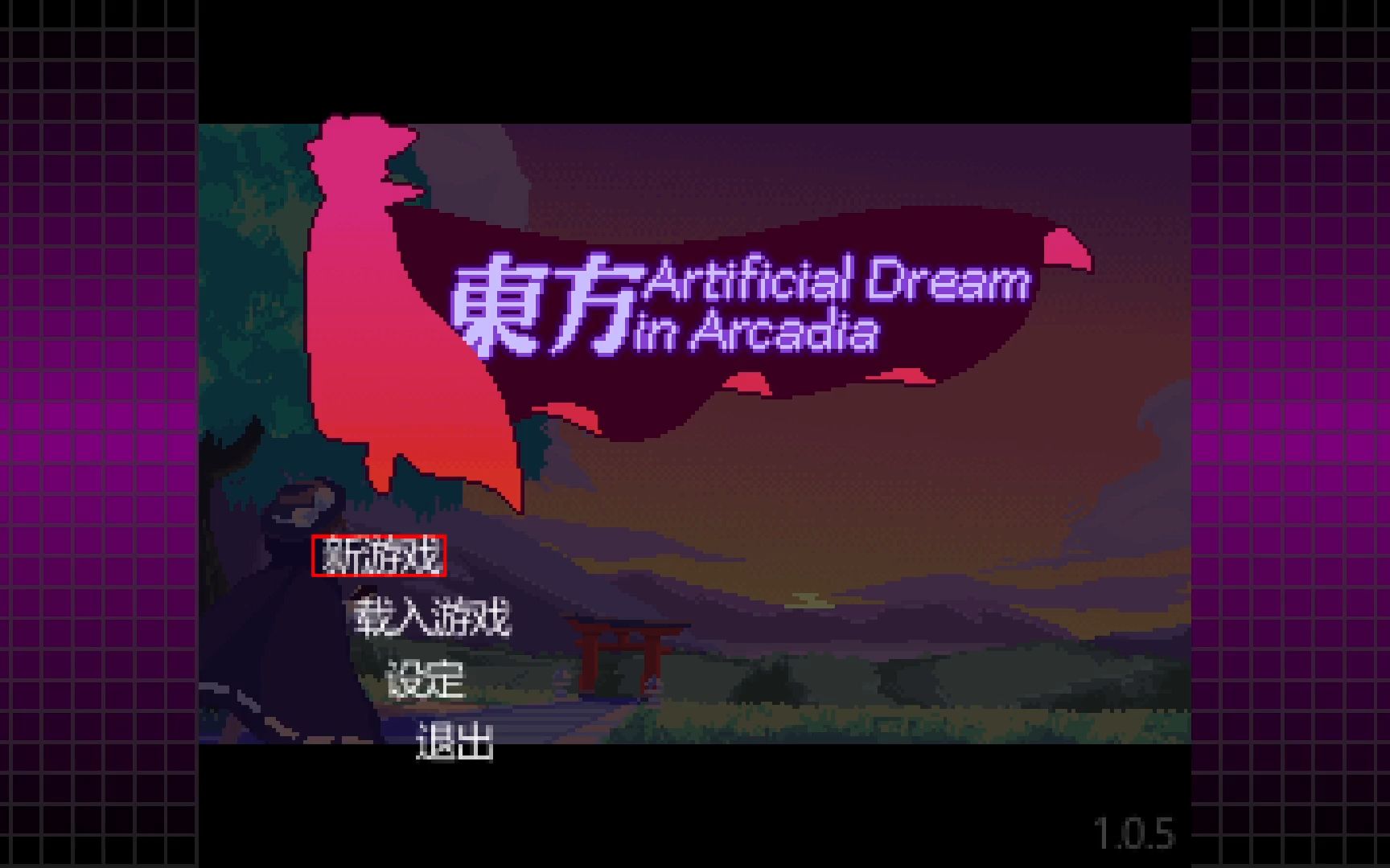 [图]Touhou Artificial Dream in Arcadia