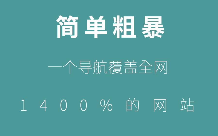 有了这个导航—全网70%的网站都能找到???bilibili哔哩哔哩bilibili