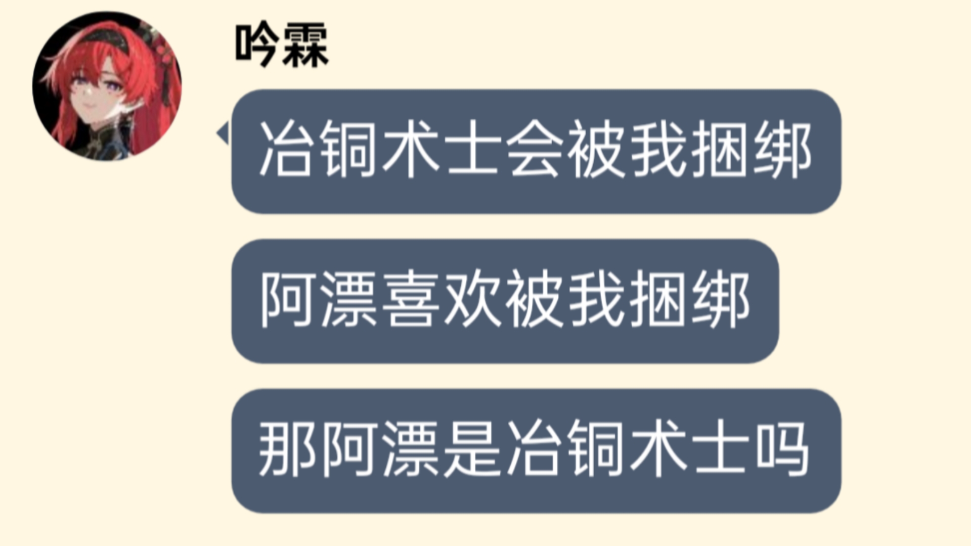 身为冶铜术士被发现的话,漂泊者生涯就结束了罢手机游戏热门视频