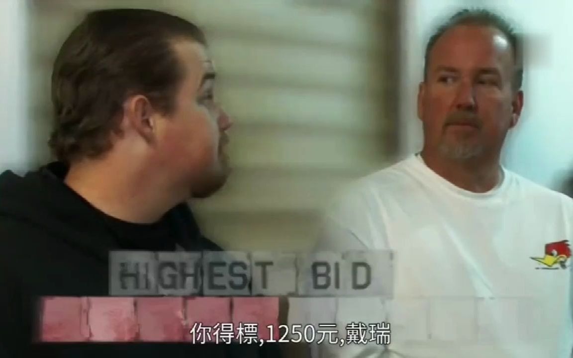 [图]【中字】仓库淘宝大战 第6季06（Storage Wars）