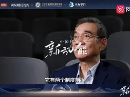 Download Video: 专访林毅夫：如何理解中国当前经济遇到的挑战6