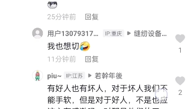 抖音评论区是真心毁三观哔哩哔哩bilibili