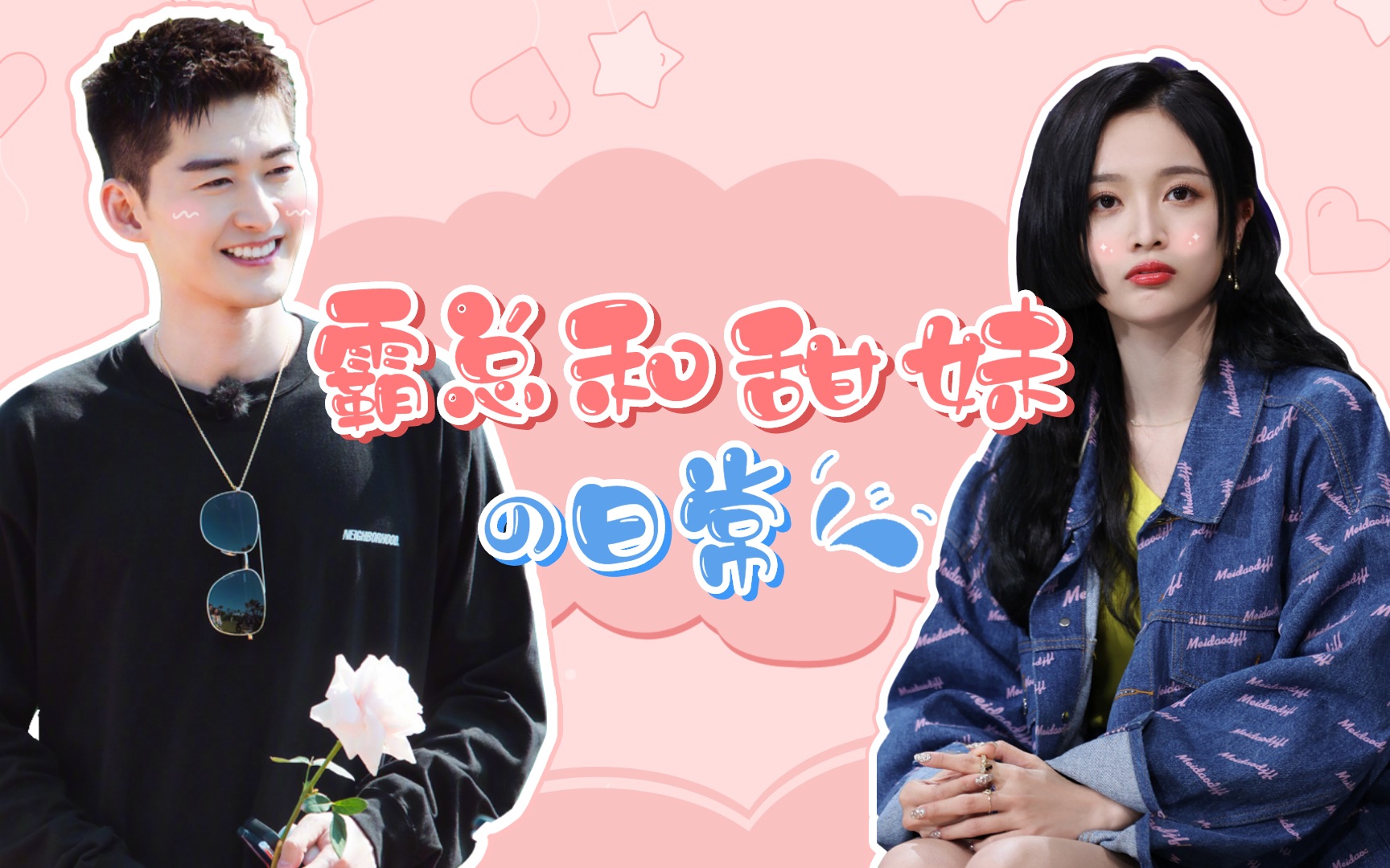 张翰吴宣仪你们尽管澄清我们只管嗑翰仪cp被全员撮合这偶像剧式骑车也