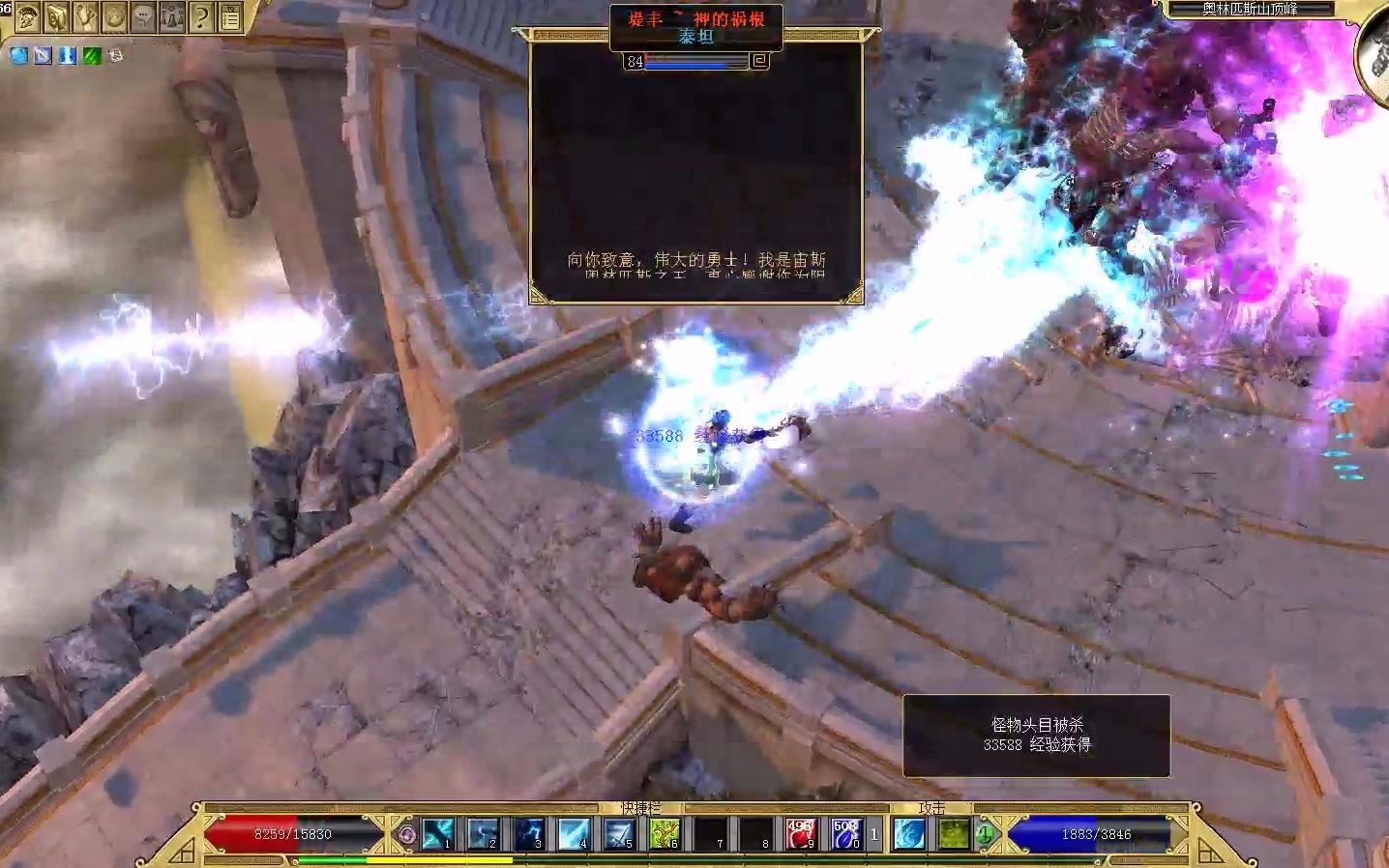 泰坦之旅冰晶德鲁伊24传奇提丰