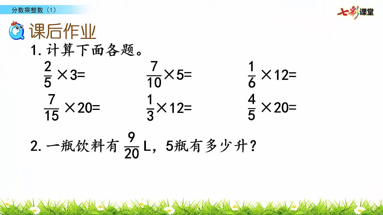 六年级上册数学课后作业讲解讲苏教版 小学数学六年级数学上册 小学六年级上册数学哔哩哔哩bilibili