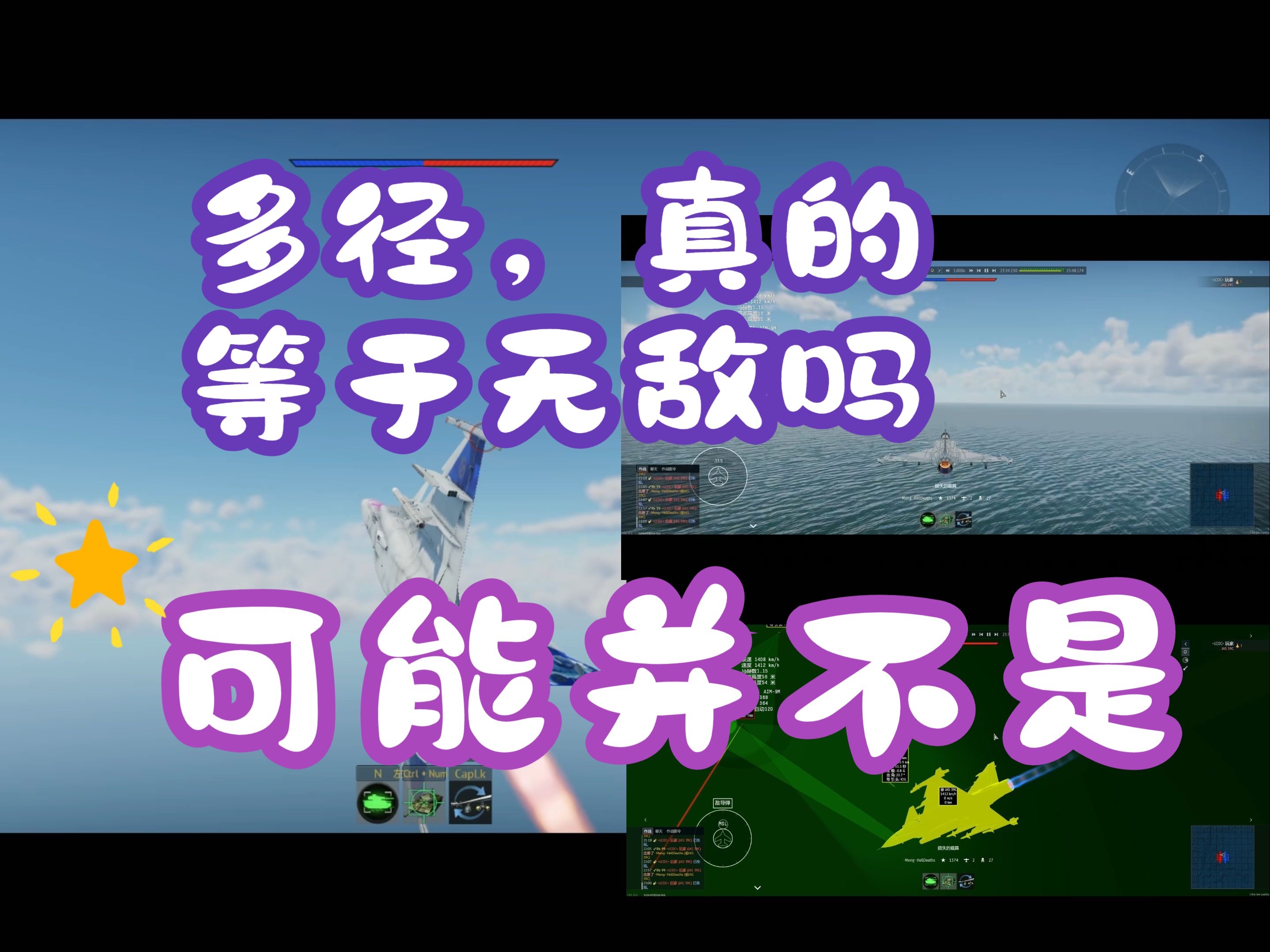 [战争雷霆]多径不是免死金牌,贴地也不是无懈可击网络游戏热门视频