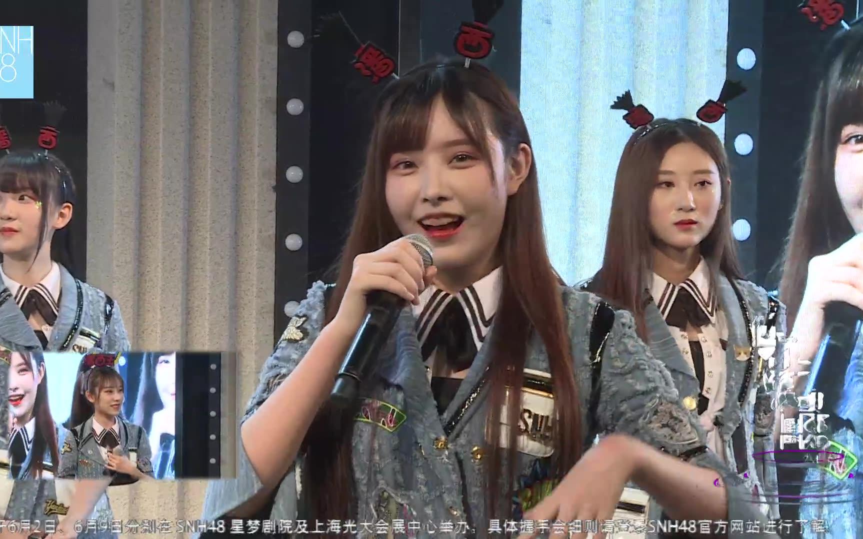 snh4820180602teamnii以爱之名郭倩芸生日主题视频