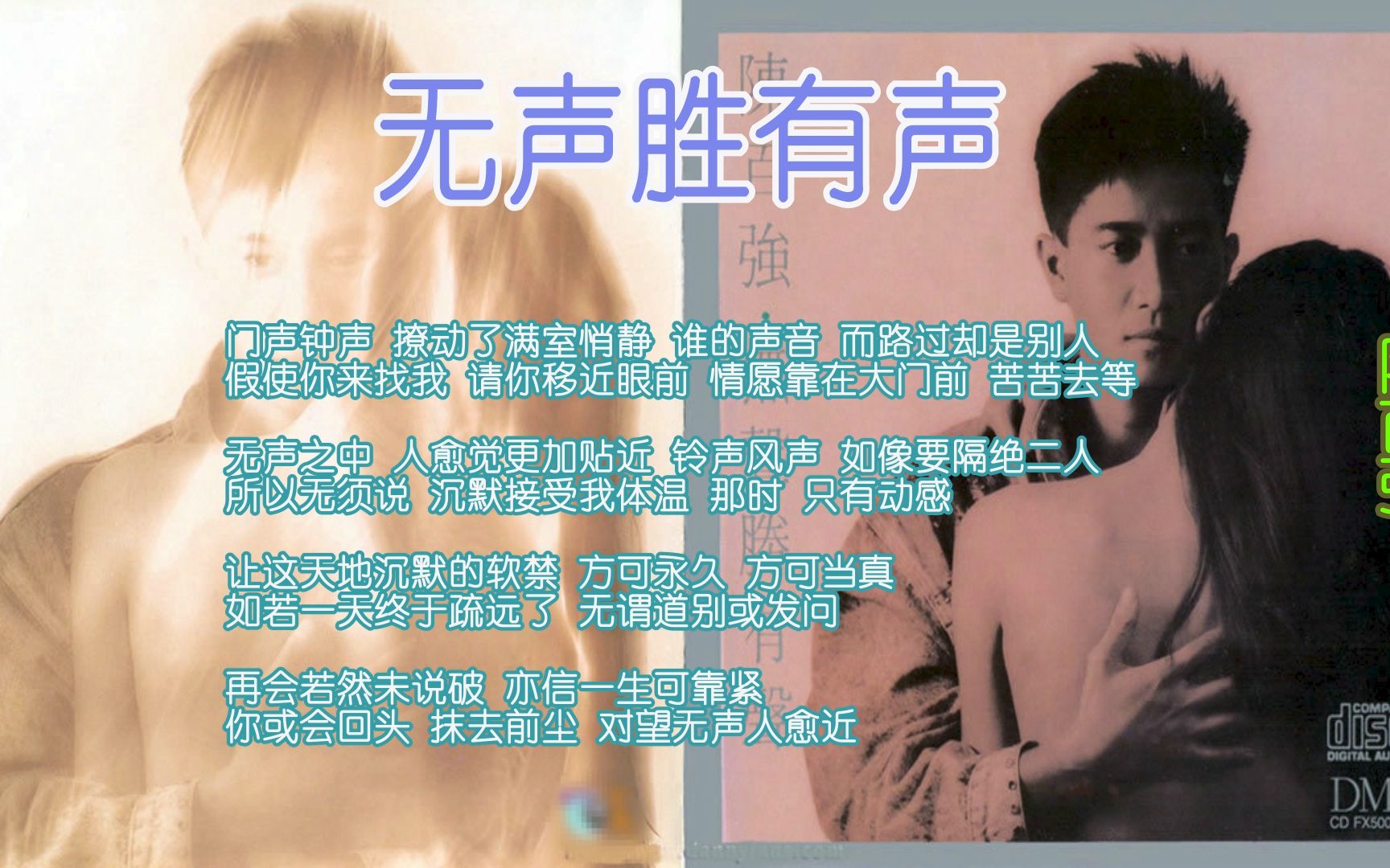 无声胜有声--陈百强