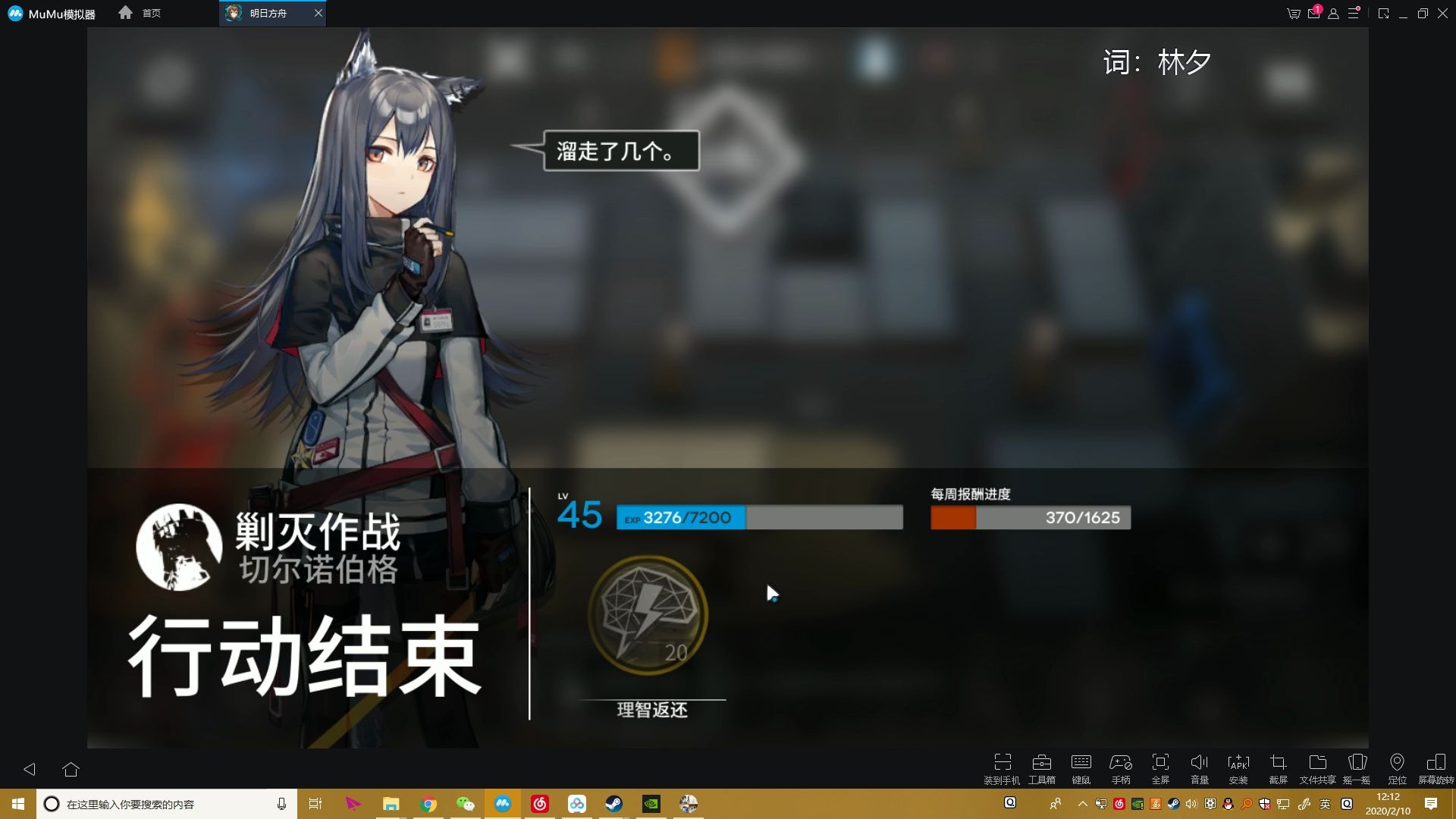 0理智刷元宵活动任务