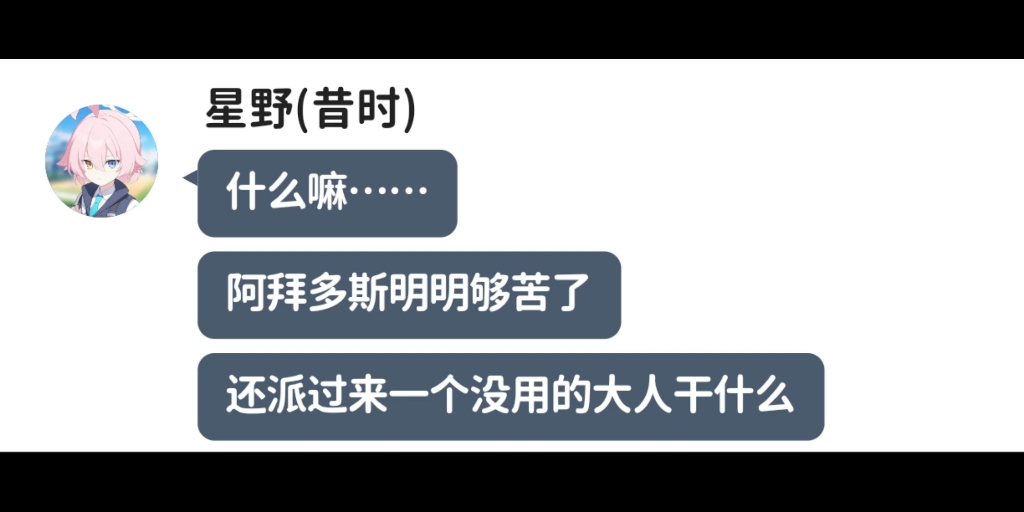 [图]【momotalk自制/蔚蓝档案同人】当老师提前两年来到了阿拜多斯？（1）