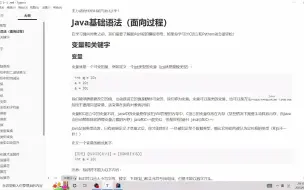 Download Video: JAVA复习总结