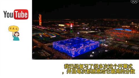 歪果仁看中国 北京冬奥会速滑馆真是太酷了 外国网友 多么惊人的设计和构造 哔哩哔哩 Bilibili