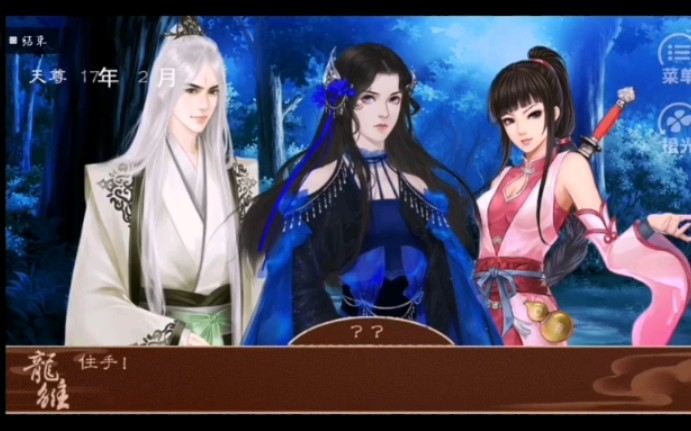 【橙光】【龙雏】月明阑槛/明阑剧情