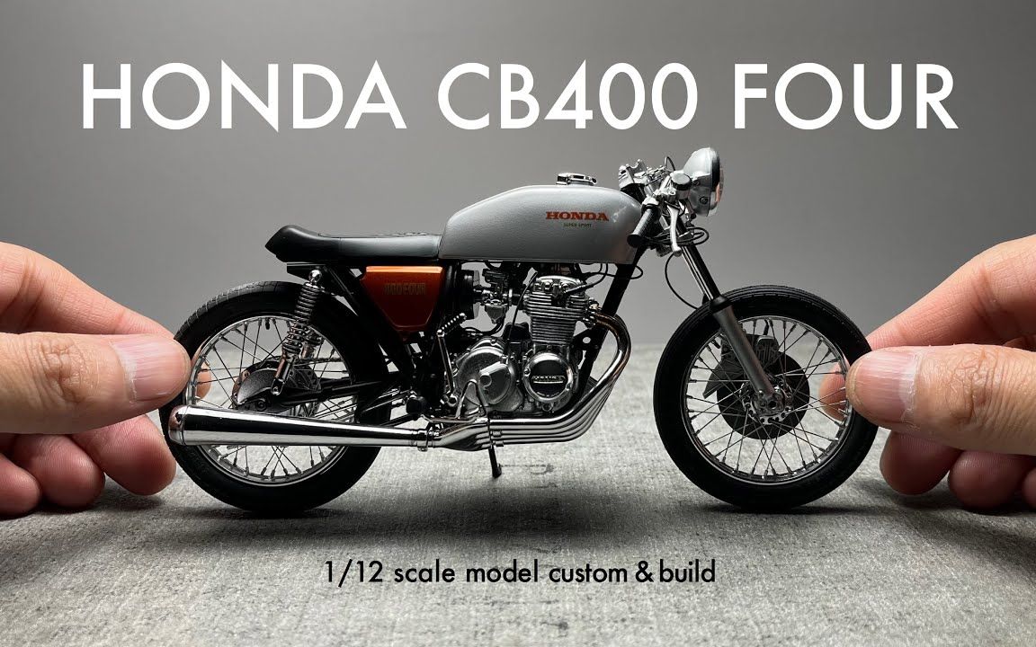 【局部精琢(机车)——Aoshima 1/12 本田 CB400 四比例模型定制】【kota scale model】哔哩哔哩bilibili