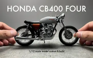 Download Video: 【模型】放松解压：拼装青岛社1/12本田CB400 FOUR摩托车模型 | 作者：kota scale model