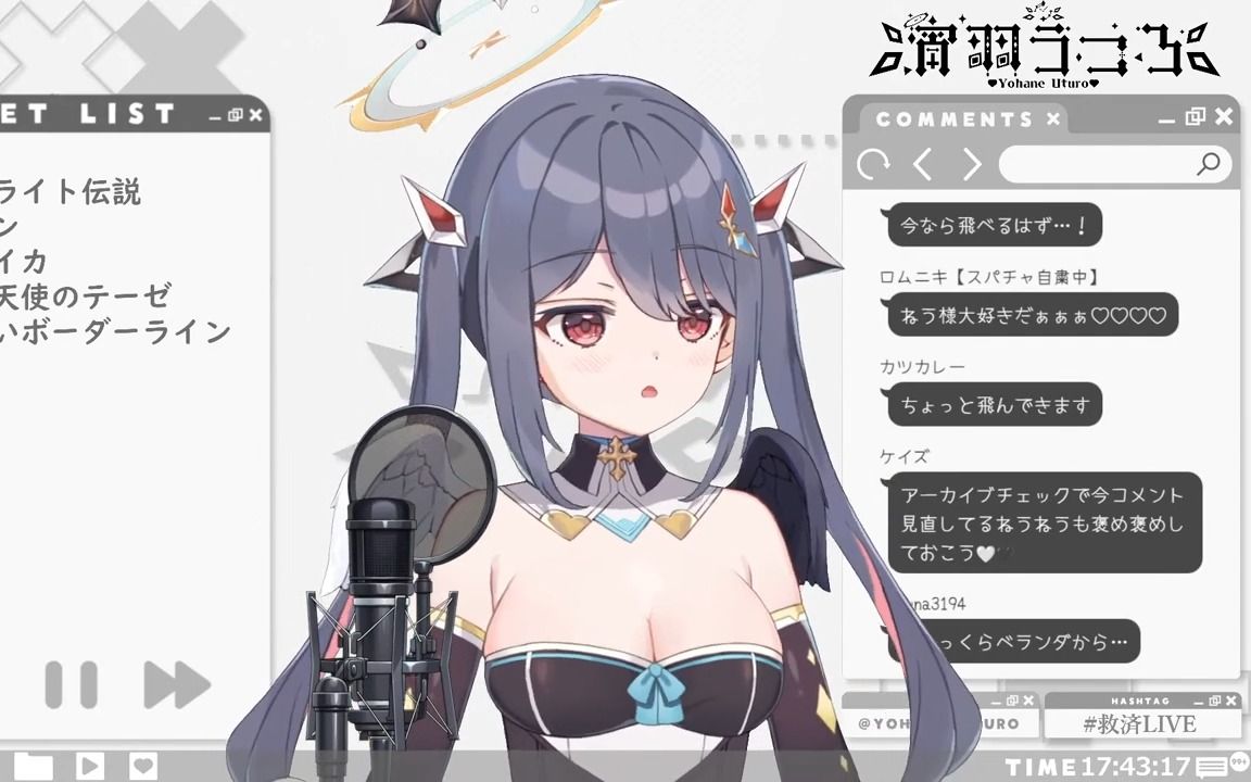 [ 宵羽うつろ|新人Vtuber 】确实挺大的耐久歌回哔哩哔哩bilibili