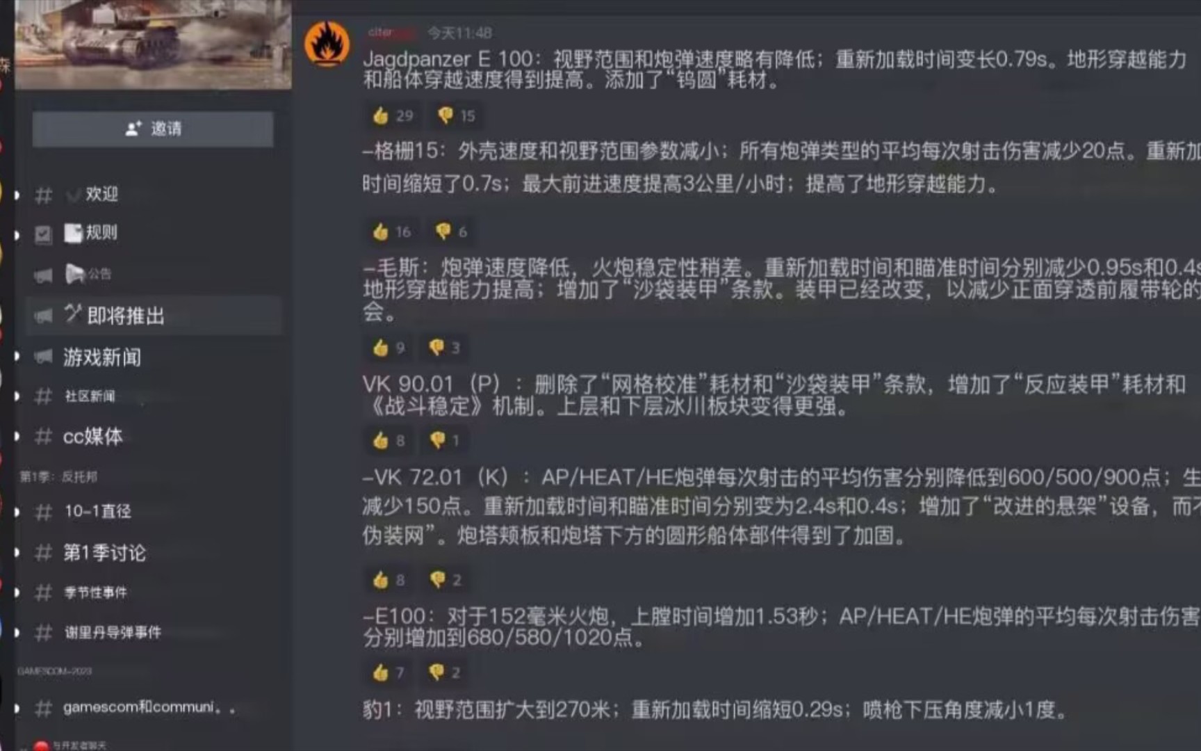 [图]10.3德系全面调整，新的崛起与旧神衰落