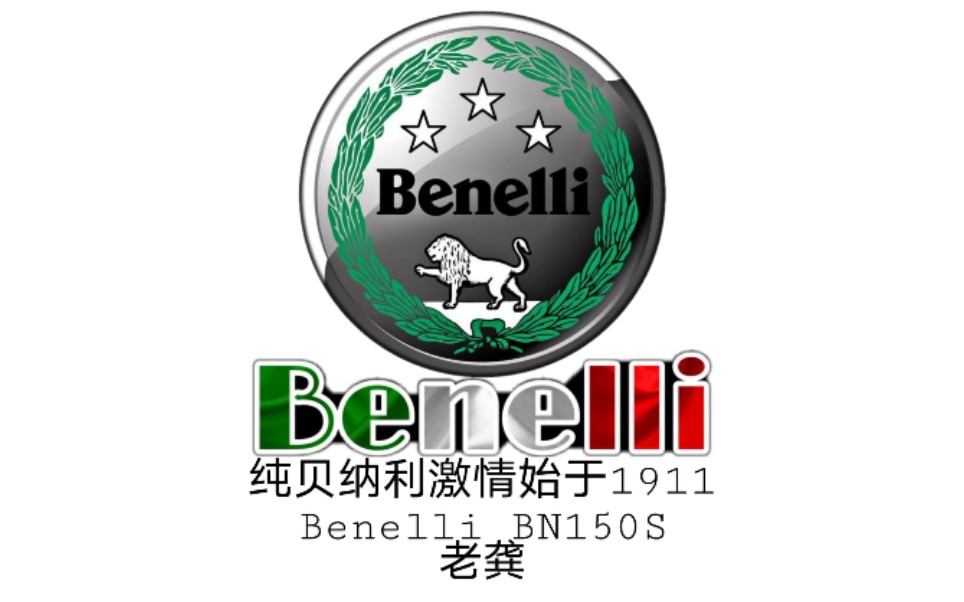 普洱贝纳利旗舰店开业