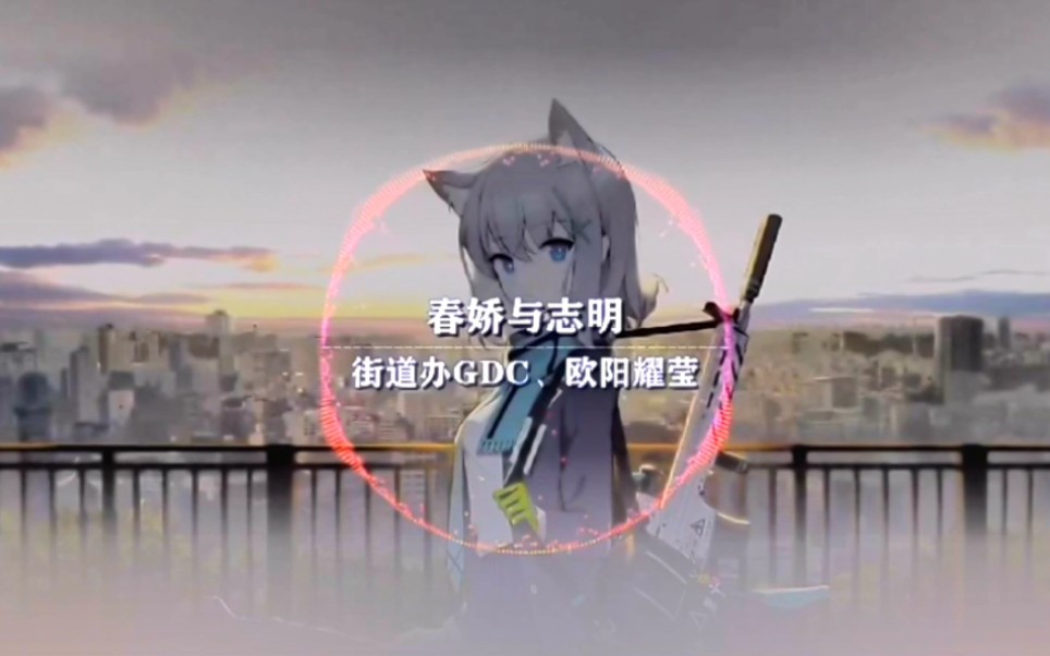 2023年了还有人听《春娇与志明》吗？