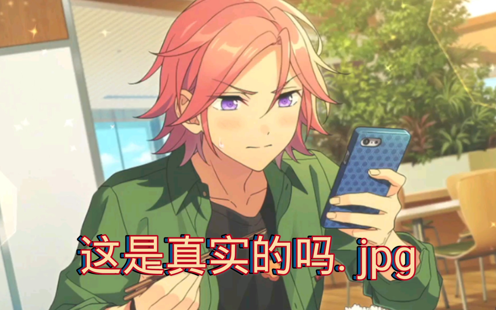 偶像梦幻祭2樱河琥珀勤劳飞舞的蜜蜂抽卡登场画面新年第一发十连