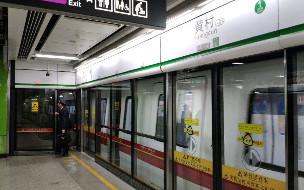广州地铁四号线黄村出站