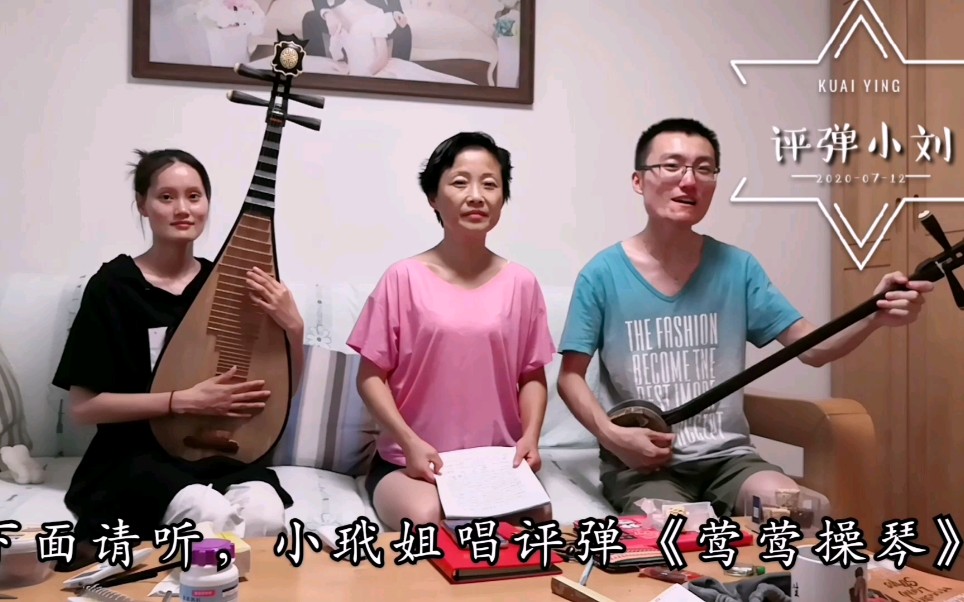 活动  50岁退休大妈学唱苏州评弹,儿子媳妇乐器伴奏,大家听听怎么样?