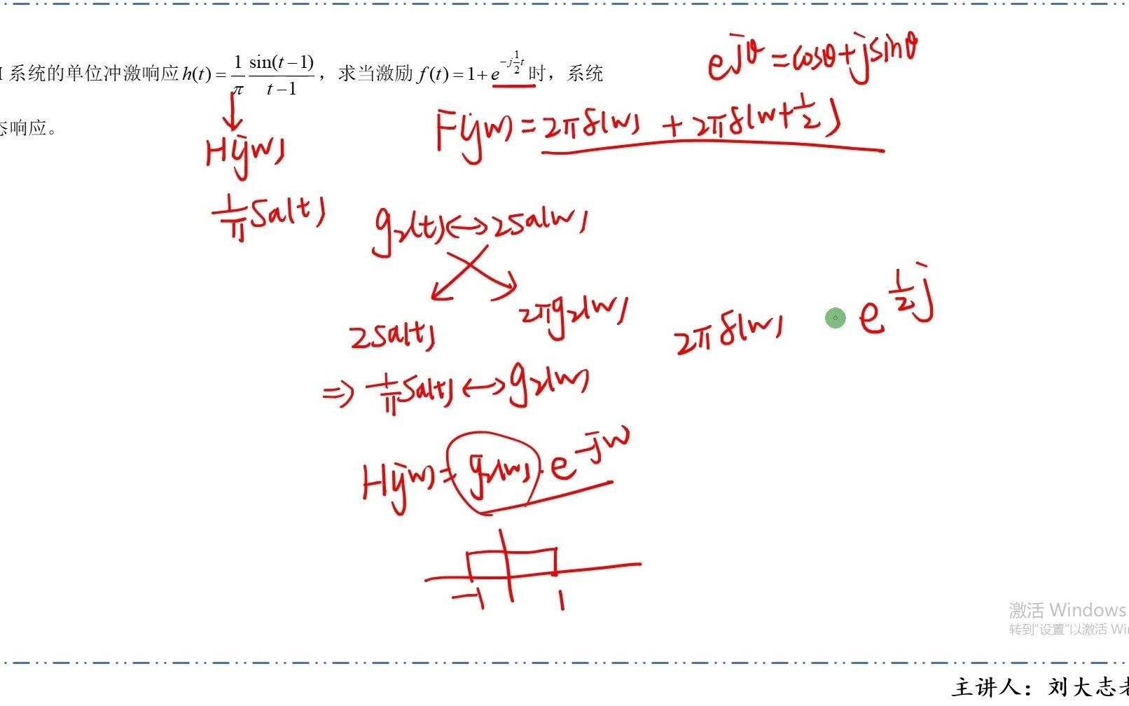 稳态响应的求解方法哔哩哔哩bilibili