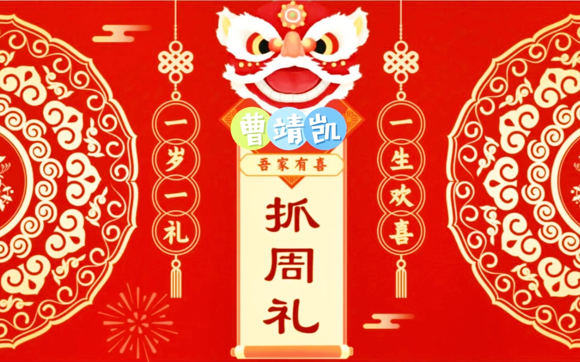 抓周怎么拍才最帅?看这个视频就够了!