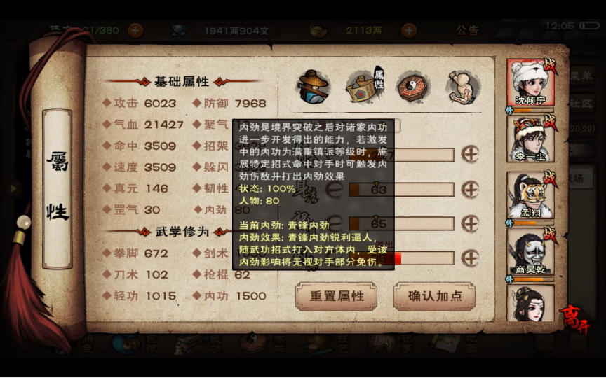 烟雨江湖:止境之后,部分镇派内功的内劲效果.天刀剑王攻击更上一层楼!