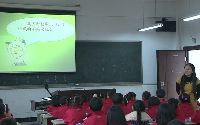 [图]人教版二年级数学上册《8.数学广角搭配（一）》重庆市-梁老师全国一等奖｜优质课视频｜公开课视频｜比赛视频｜获奖课件｜课堂实录｜小学数学