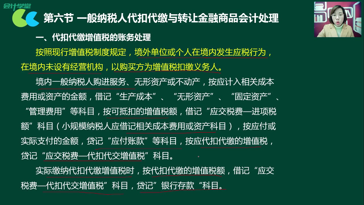 个体户小规模纳税人小规模纳税人如何注销小规模纳税人会计核算健全哔哩哔哩bilibili