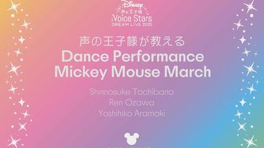 [未開封品]Disney 声の王子様 Voice Stars Dream Lia 未開封品]Disney 声の王子様 Voice Stars Dream Liaの通販 by