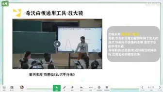 巧用无限克隆，生成性课堂巧用小工具，丰富师生互动