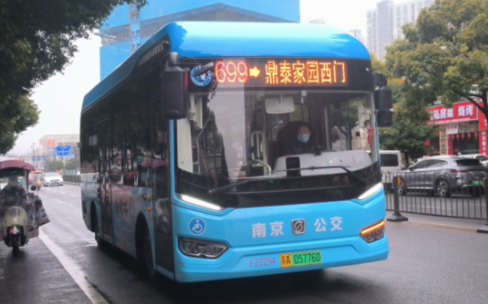 南京公交查询图片