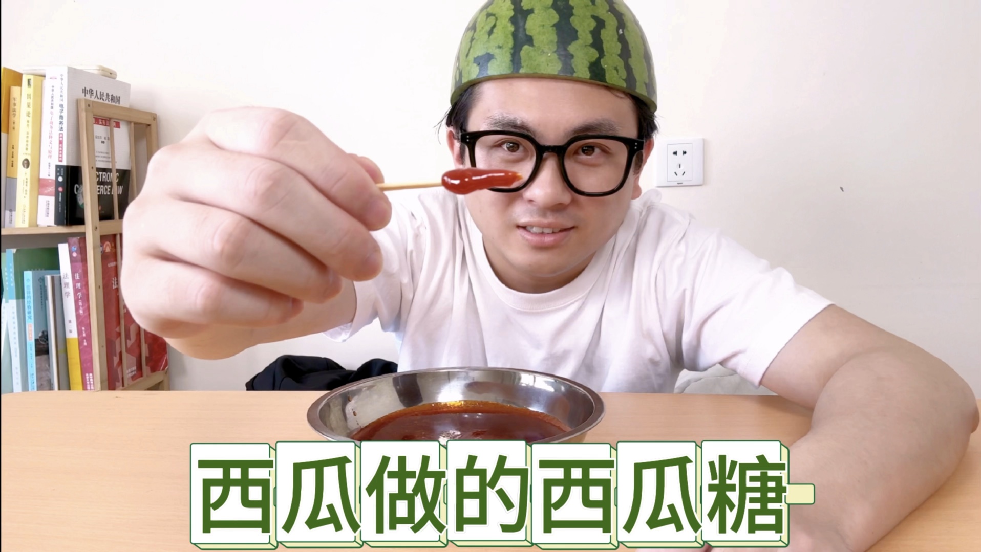 西瓜做的西瓜糖,甜过初恋.抽象起来.