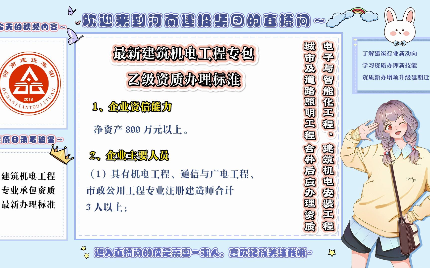 资质办理:资质改革后最新版建筑机电工程专包乙级资质办理标准哔哩哔哩bilibili