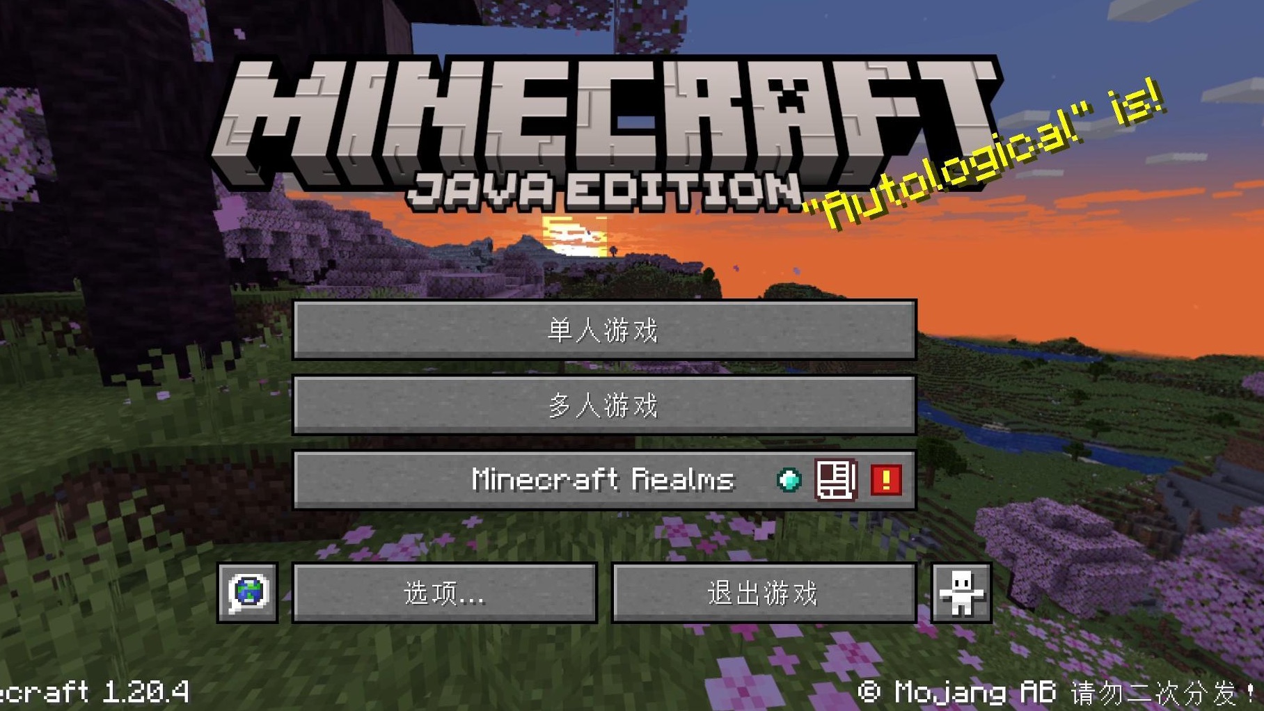 我的世界java1.21纯净生存ep1:骷髅变成狙击手