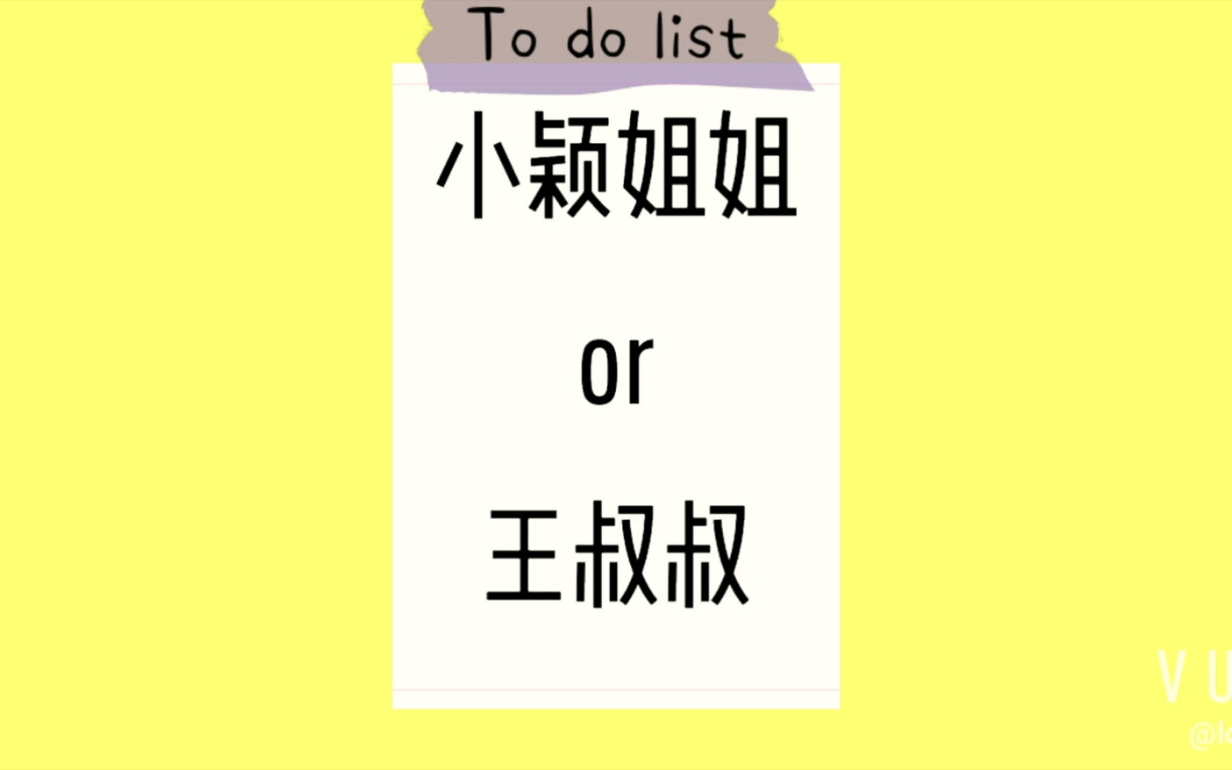 小颖姐姐&王叔叔𐟐†𐟐𐮐Š王叔叔辈分胜𐟤—哔哩哔哩bilibili