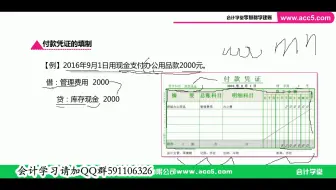 房地产企业会计建账_企业会计建账_会计建账注意事项
