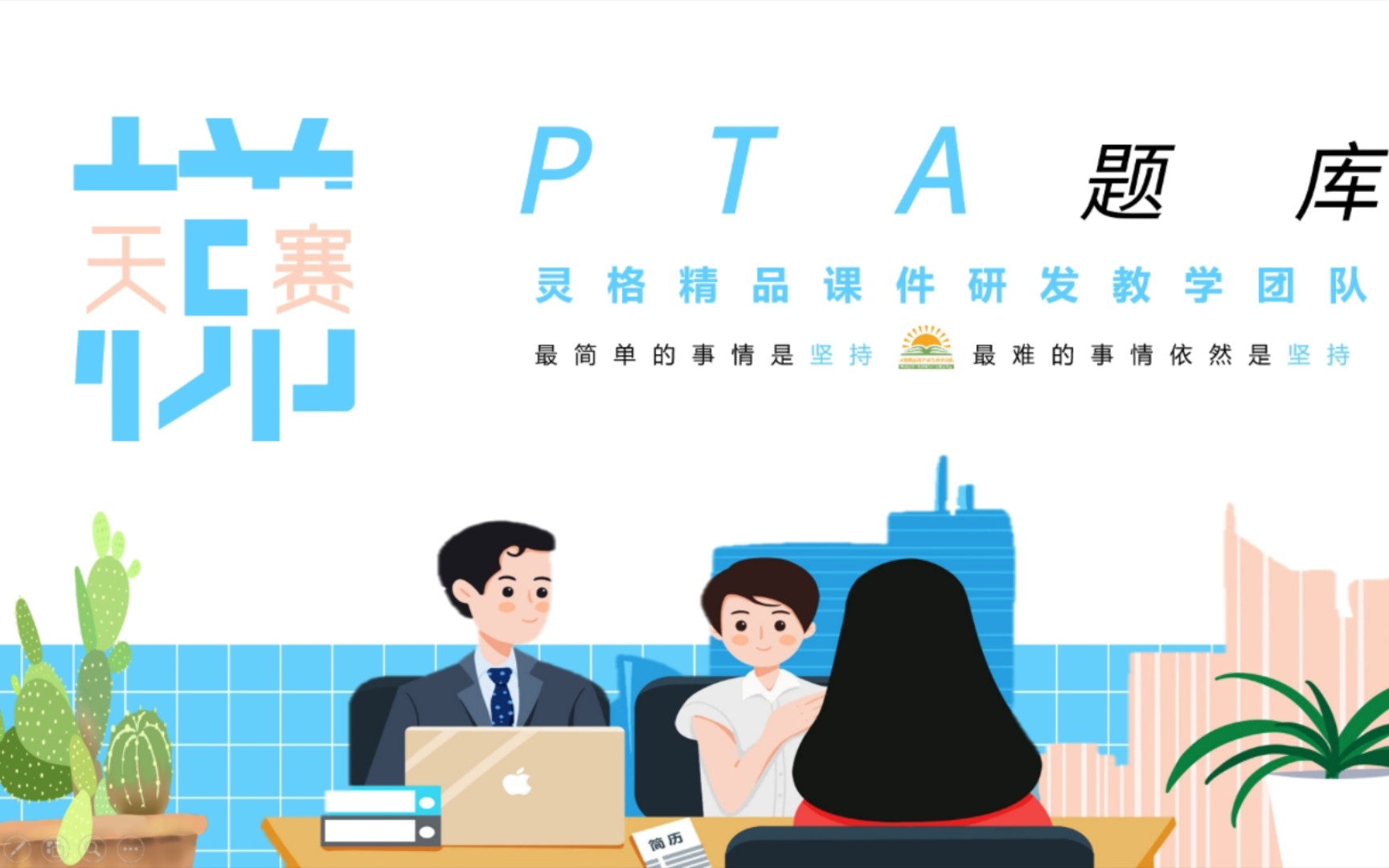 灵格精品 PTA团体程序设计天梯赛 第21题 念数字哔哩哔哩bilibili